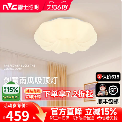 照明led吸顶灯雷士简约