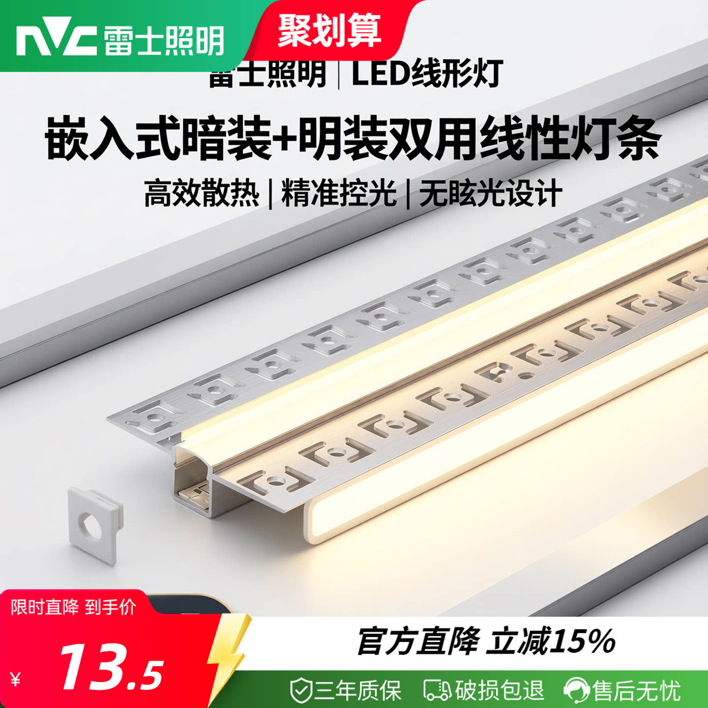 雷士照明官方旗舰店新款智能线性灯带双眼皮铝槽LED灯条免开槽 - 实物图