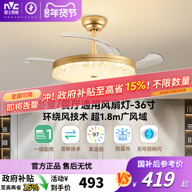 雷士照明轻奢风吊灯客厅灯餐厅卧室主灯简约现代吊扇灯隐形风扇灯,家装灯饰光源,风扇灯,淘宝优惠券,粉丝福利购,淘宝优惠卷