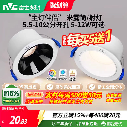 雷士照明客厅嵌入式天花灯