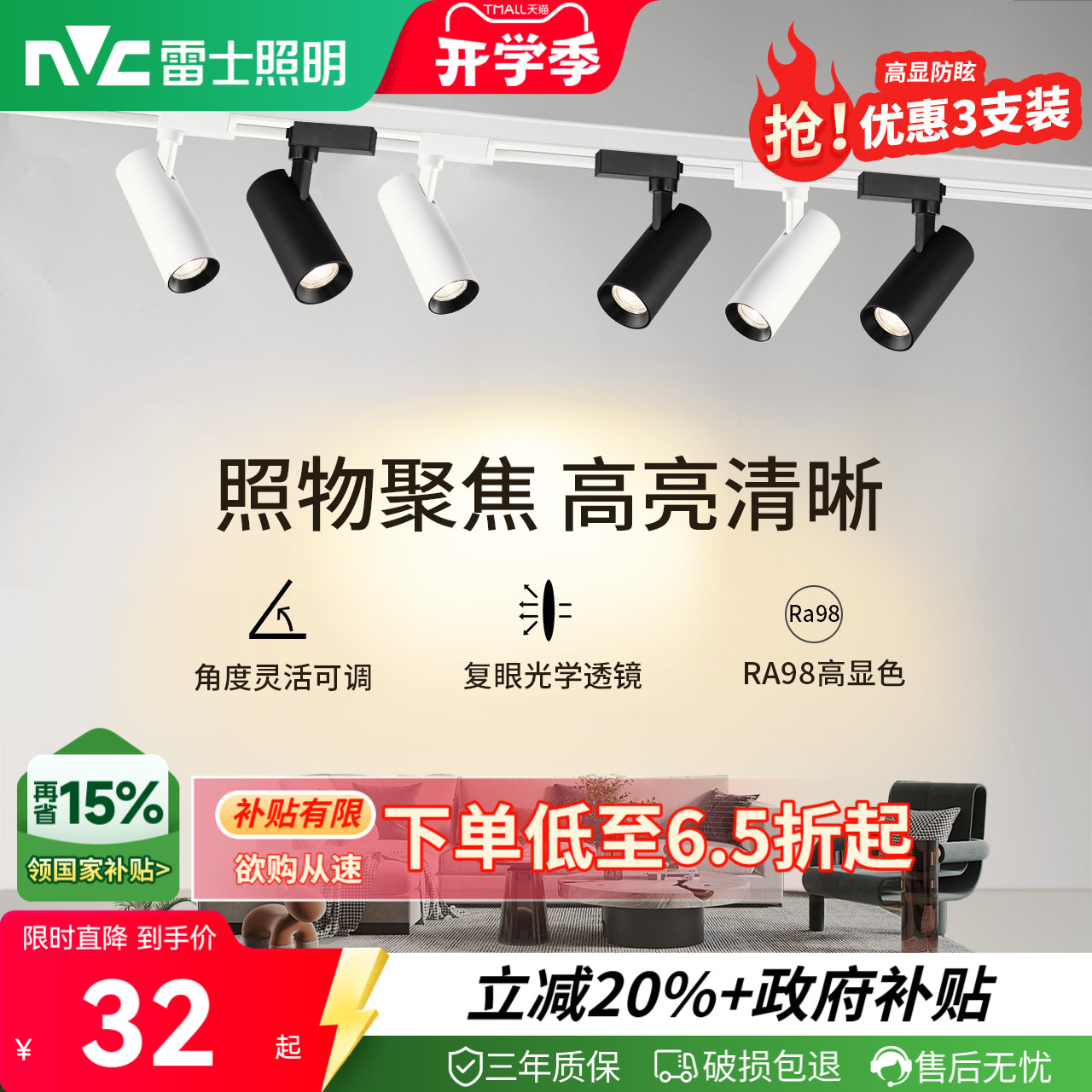 雷士照明轨道射灯明装射灯轨道