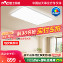 吸顶灯客厅卧室智能灯具直发光轻辰 雷士照明未来光全光谱护眼新款