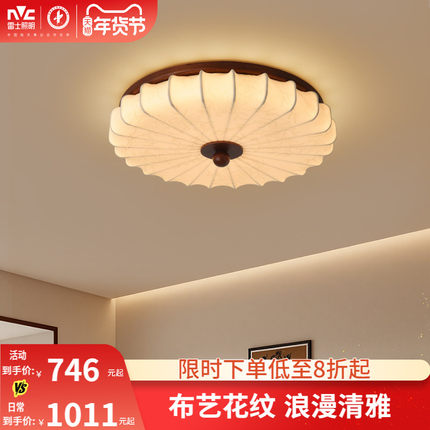 雷士照明布艺卧室吸顶灯新款高级感led中古风房间灯宋代美学灯具