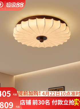 雷士照明布艺卧室吸顶灯新款高级感led中古风房间灯宋代美学灯具
