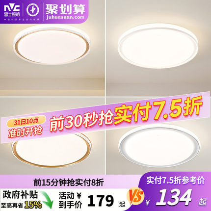 雷士照明led主卧吸顶灯仿水晶卧室灯简约现代灯具轻奢圆形房间灯