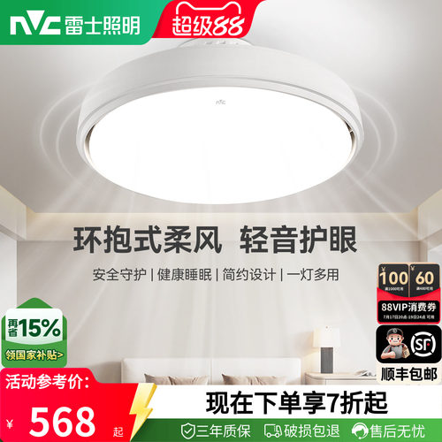 雷士卧室2026年新款无叶风扇灯