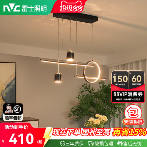 雷士餐厅吊灯2026新款高级感