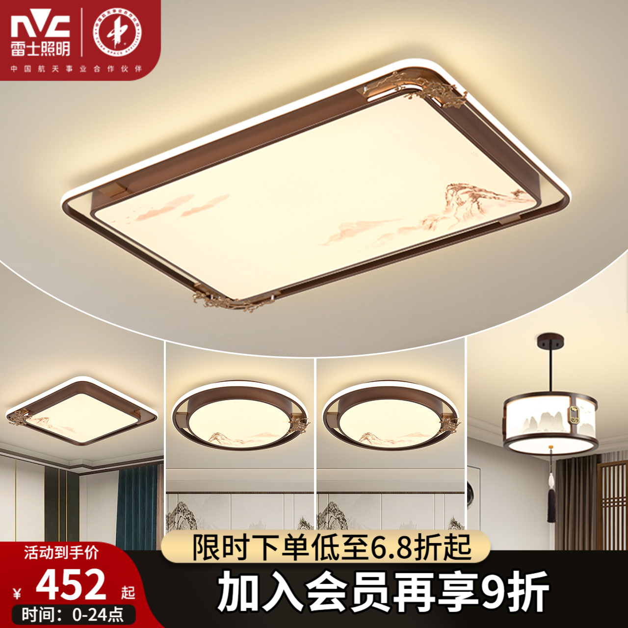 雷士照明简约现代吸顶灯