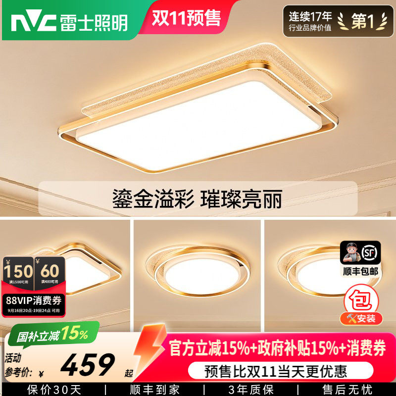 雷士照明全光谱护眼吸顶灯主灯2026年新款意式家居轻奢灯具客厅灯