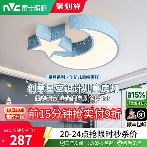 圆形led主卧室灯雷士现代简约