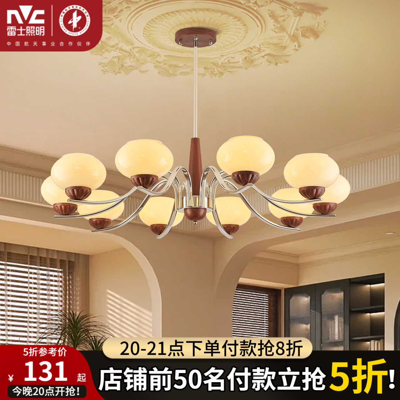 雷士照明客厅吊灯中古风全光谱