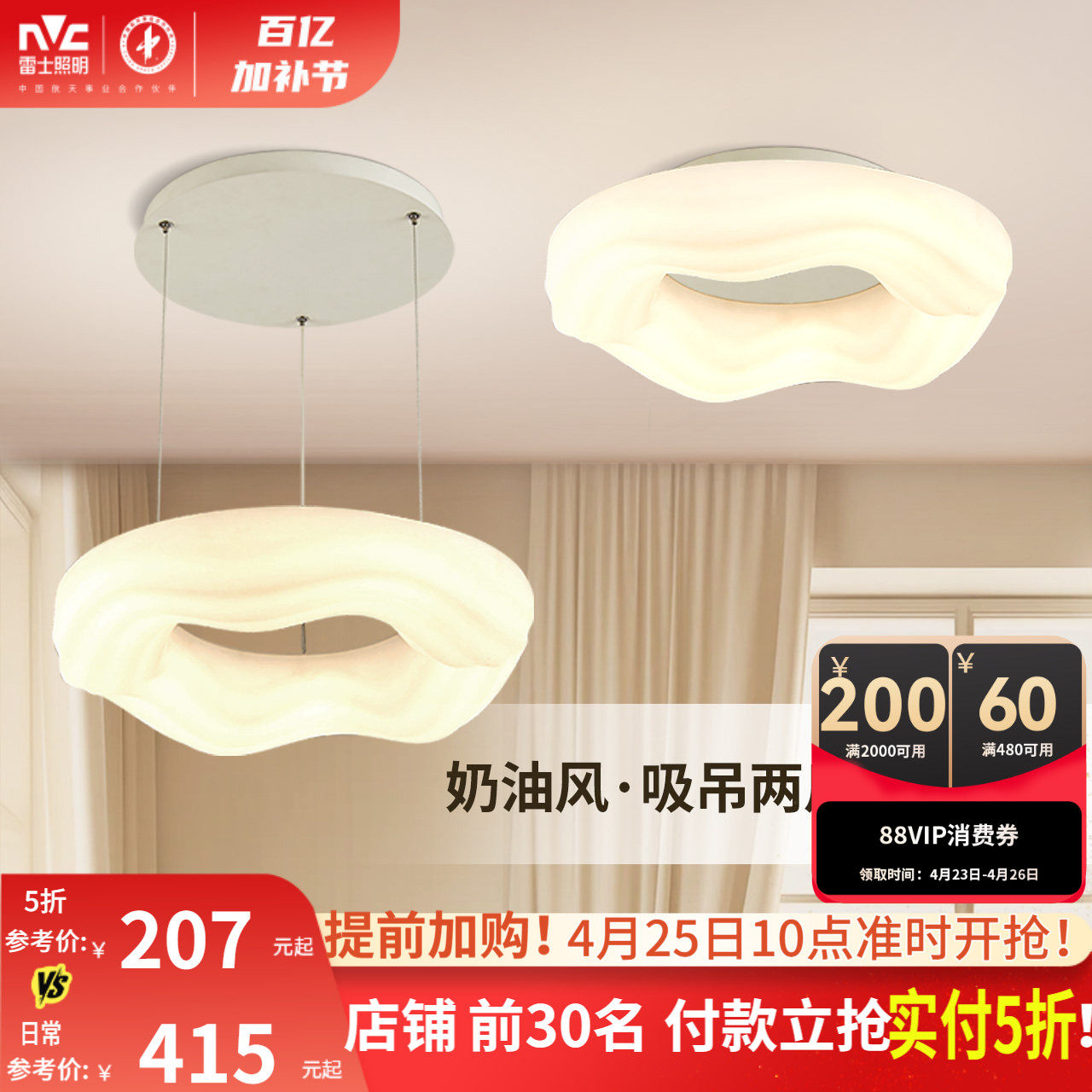 雷士照明奶油风卧室吊灯简约现代南瓜灯吸顶灯餐厅灯新款灯具灯饰