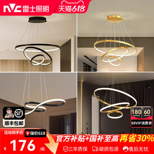 雷士照明吊线北欧餐厅灯具