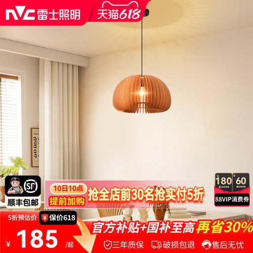 简约现代餐厅吊灯雷士