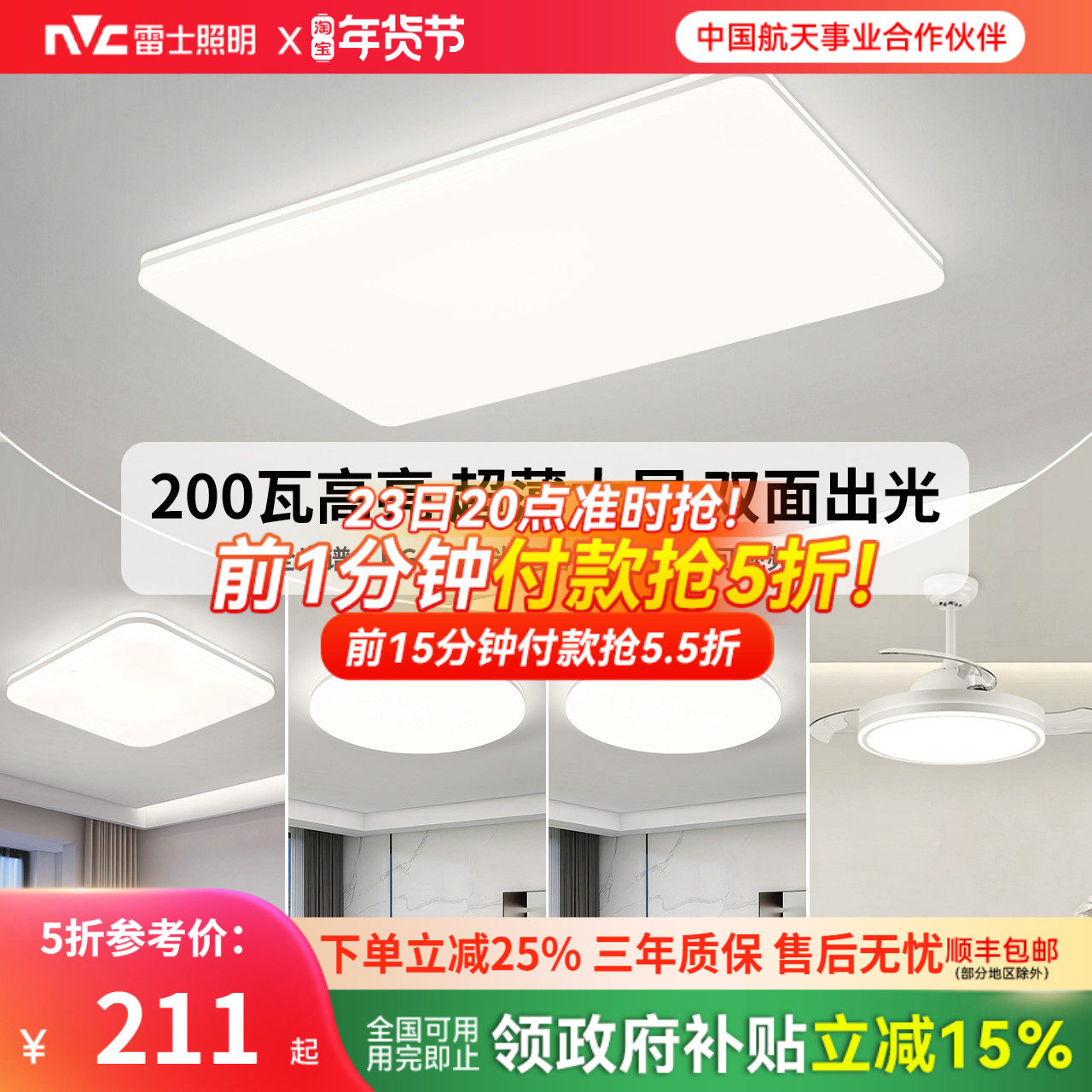 雷士照明新款自建房1.2米超大客厅灯吸顶灯现代简约灯具全屋套餐,家装灯饰光源,餐厅/卧室/书房吸顶灯,淘宝优惠券,粉丝福利购,淘宝优惠卷