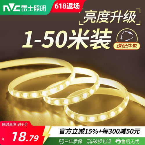 雷士照明60珠led灯带拍1发15