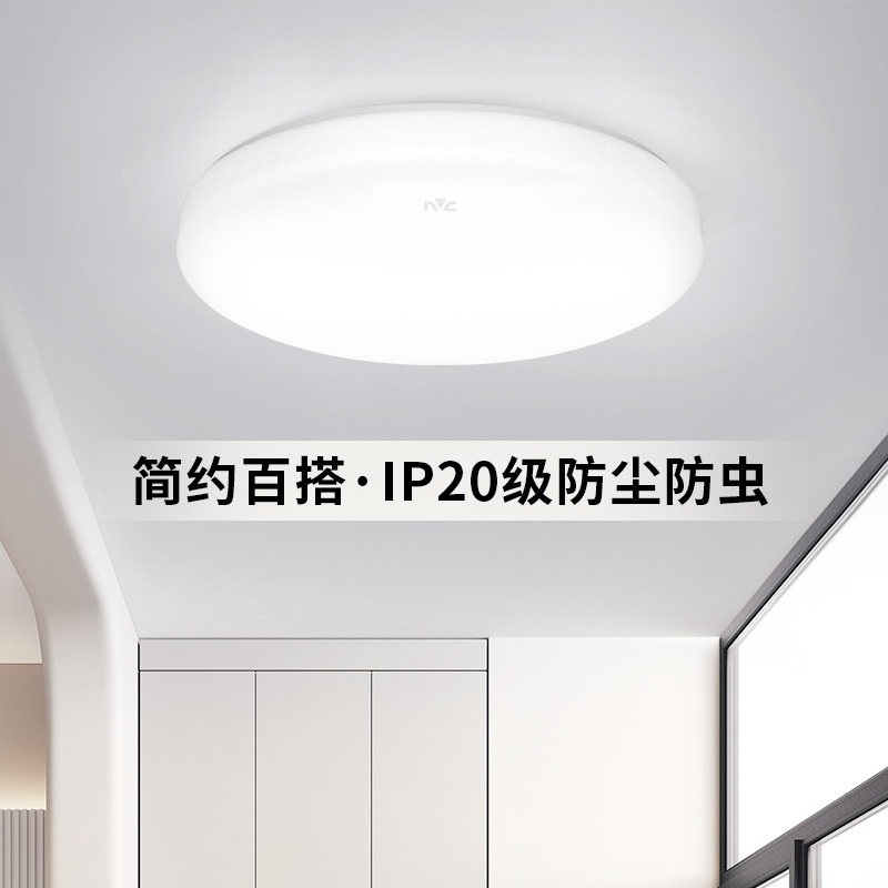 雷士照明LED简约现代吸顶灯