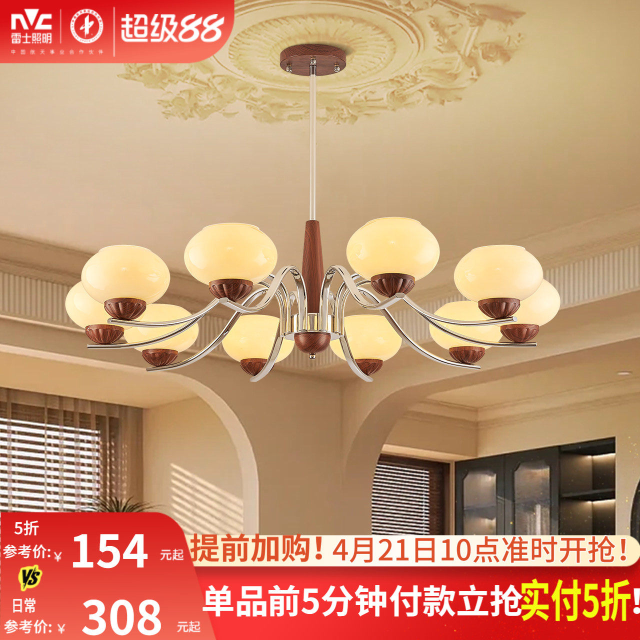 雷士照明木棉吊灯中古客厅新款法式高级感灯具宋氏美学餐厅吊灯具