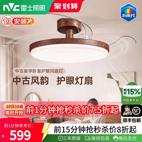 雷士照明未来光风扇灯餐厅卧室灯吊扇灯电风扇护眼吸顶灯2026新款