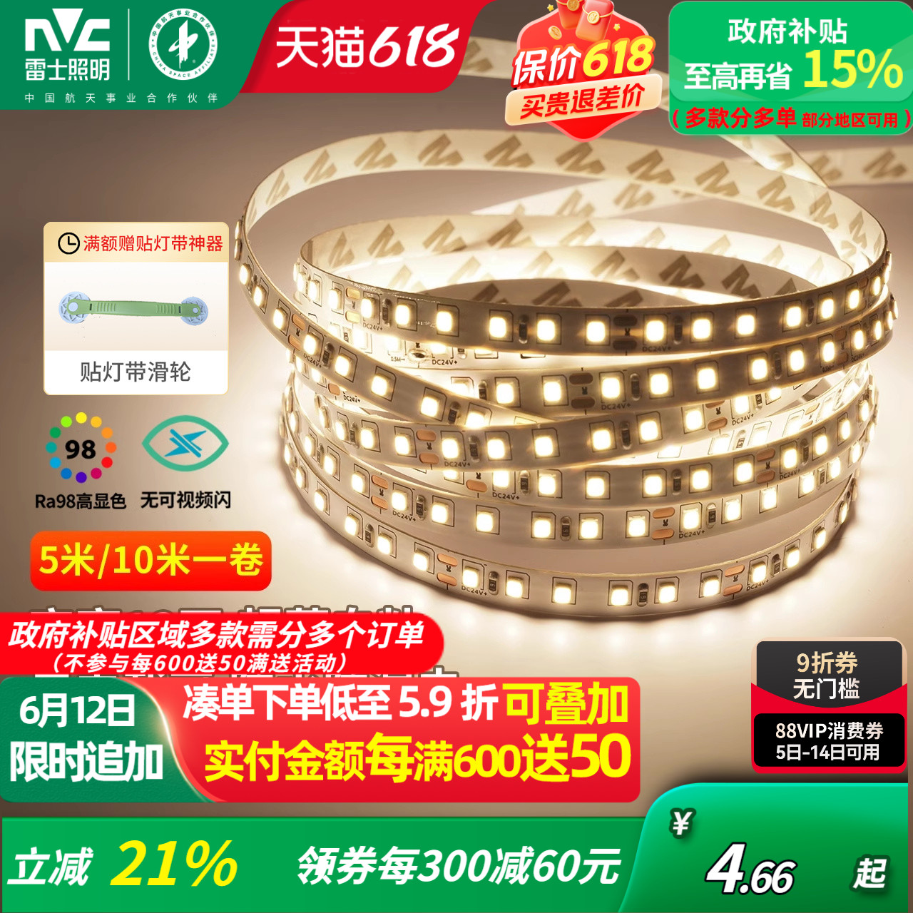 ʿledƴѹ24vcob轺Ƕʽ͵8.61Ԫ