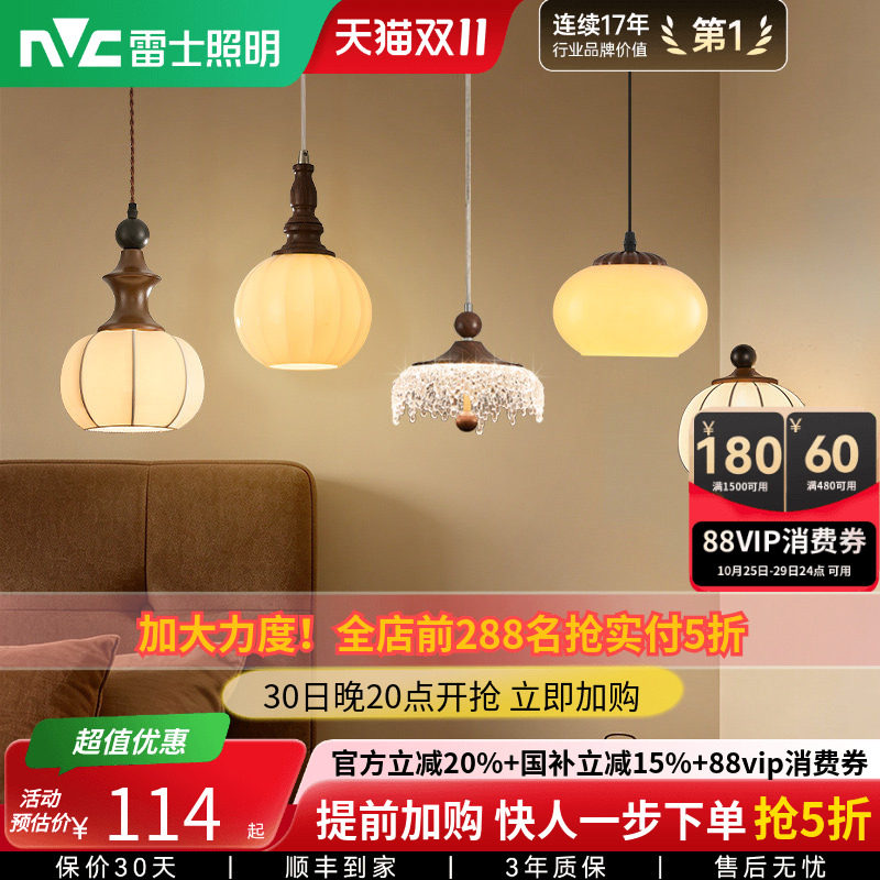 雷士照明中古卧室床头吊灯壁灯卧室2026新款胡桃木色布艺宋氏美学