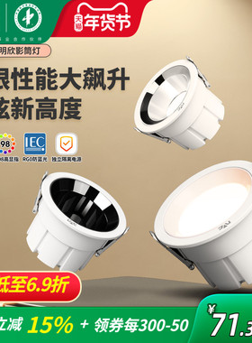 雷士照明嵌入式筒灯防眩家用客厅过道灯全光谱护眼RG0低蓝光欣影