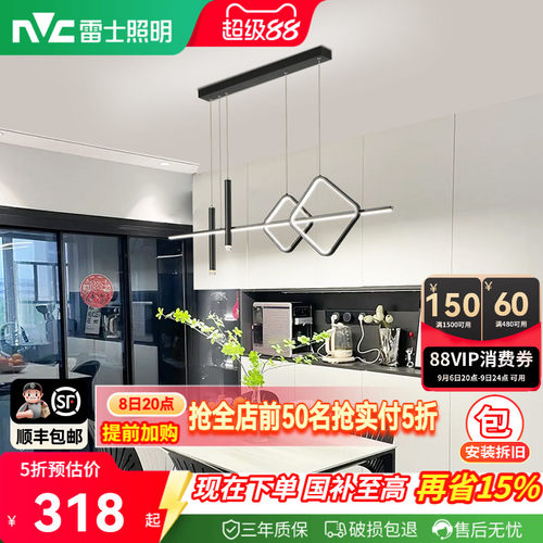 雷士照明现代简约餐厅吊灯