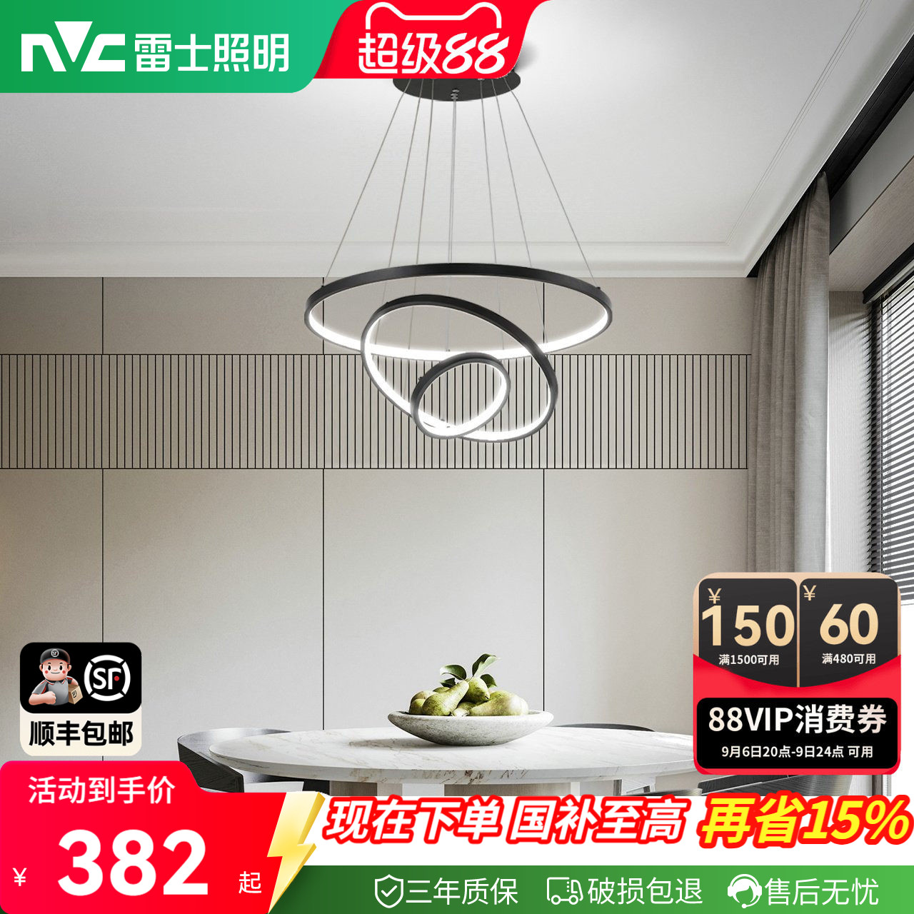 环形餐厅吊灯雷士现代简约图片