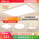 全屋灯具 雷士照明小白灯全光谱护眼吸顶灯客厅主灯卧室灯2026新款