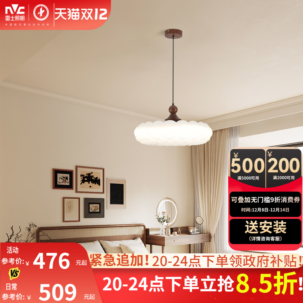 雷士照明床头小吊灯法式中古风奶油风吊线灯卧室吧台