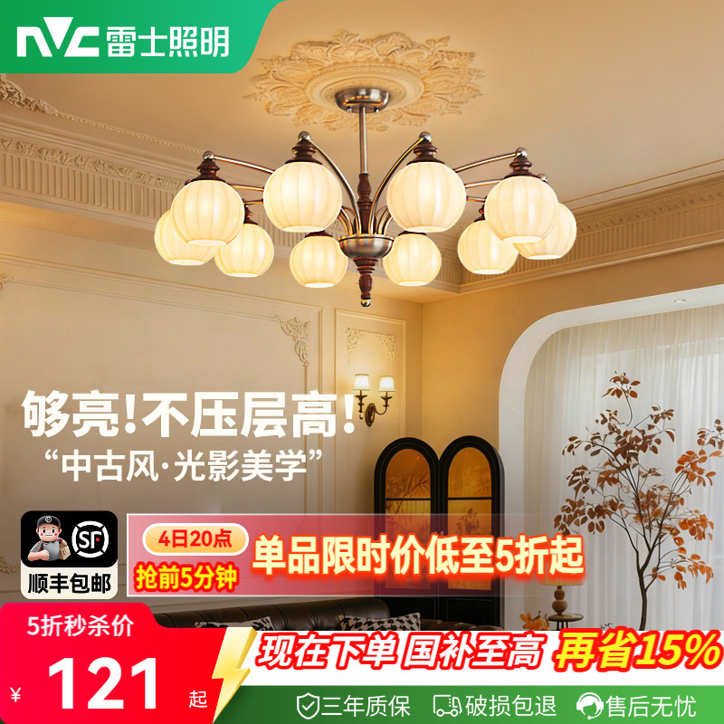 雷士照明中古风灯具vintage吊灯图片