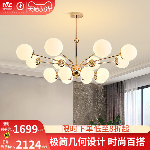 雷士照明现代简约客厅吊灯