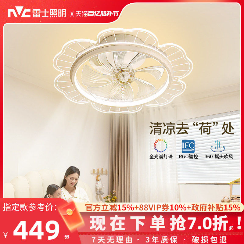 雷士照明风扇吊灯卧室灯客厅灯餐厅灯具现代简约电扇灯摇头风扇灯