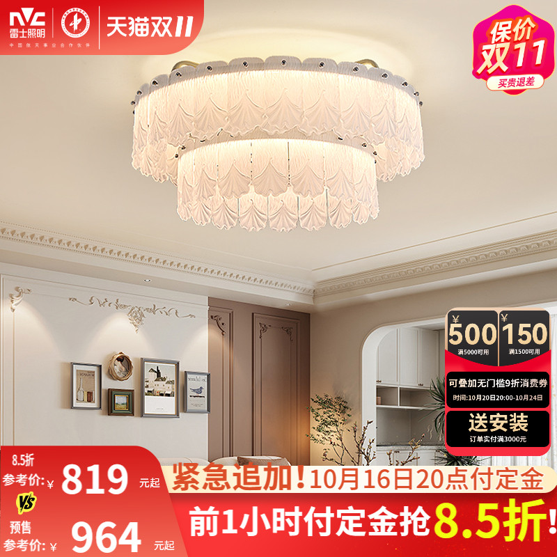 雷士照明全光谱护眼客厅风扇吊灯主灯卧室灯中山灯具2025年新款