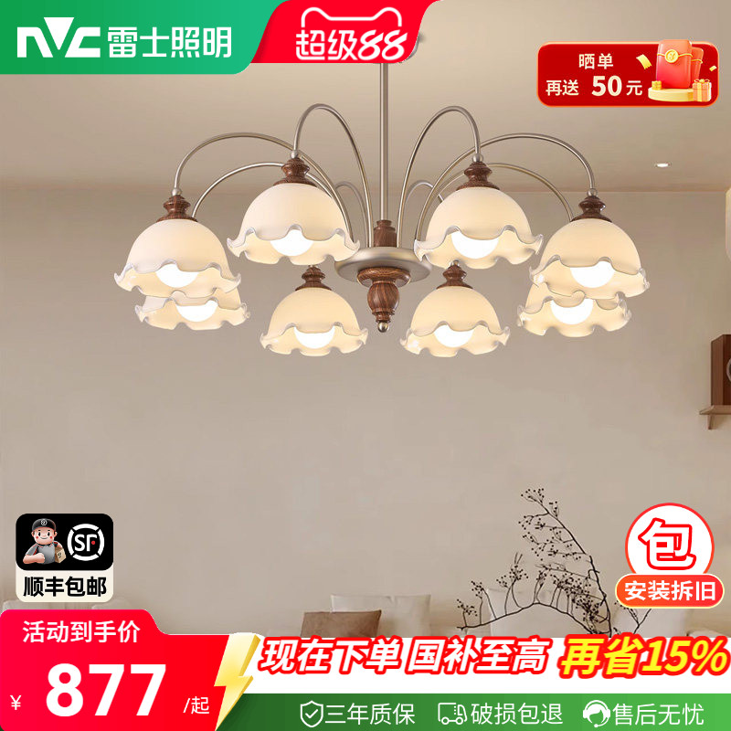 雷士照明客厅吊灯大厅主灯花簇奶油风2026新款中古风法式中山灯具图片