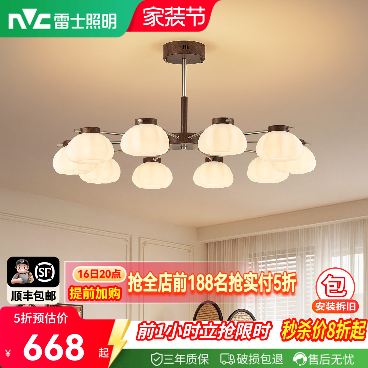 雷士照明法式奶油风餐厅吊灯新款图片