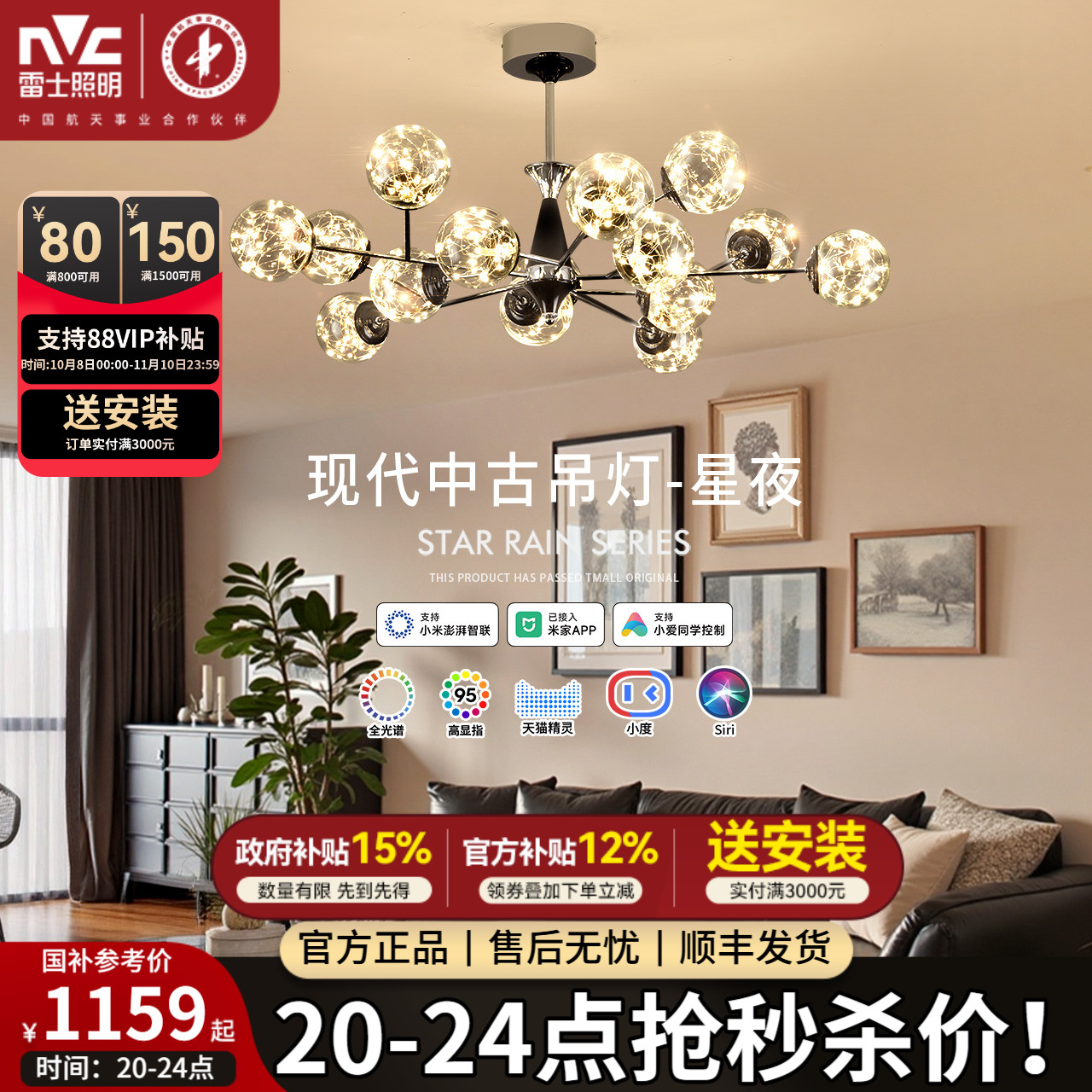 雷士照明客厅吊灯现代简约轻奢