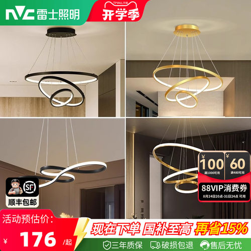雷士照明吊线北欧餐厅灯具