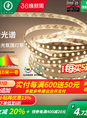 雷士照明led灯带灯条24v客厅吊顶cob灯带卡槽硅胶线形线型线性灯