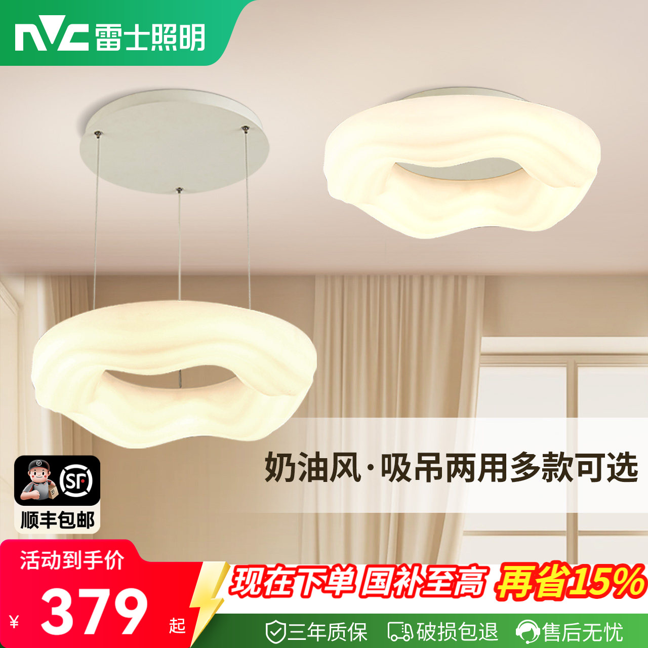 雷士照明奶油风卧室吊灯简约现代南瓜灯吸顶灯餐厅灯新款灯具灯饰