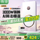 雷士照明热环流风暖浴霸照明排气扇一体卫生间浴室取暖智能暖风机
