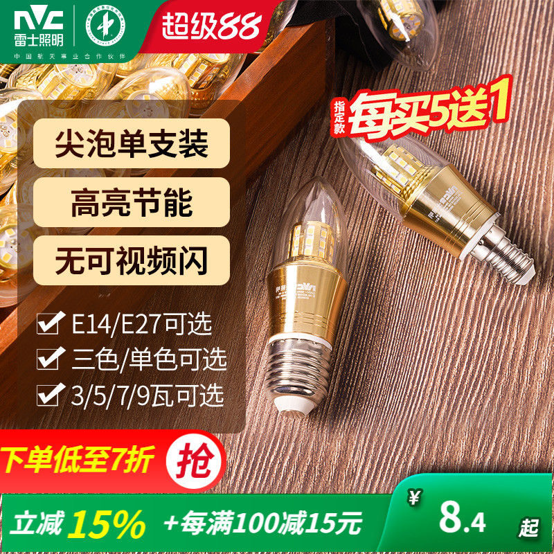高亮节能LED蜡烛泡 光效升级 无可视频闪 ！