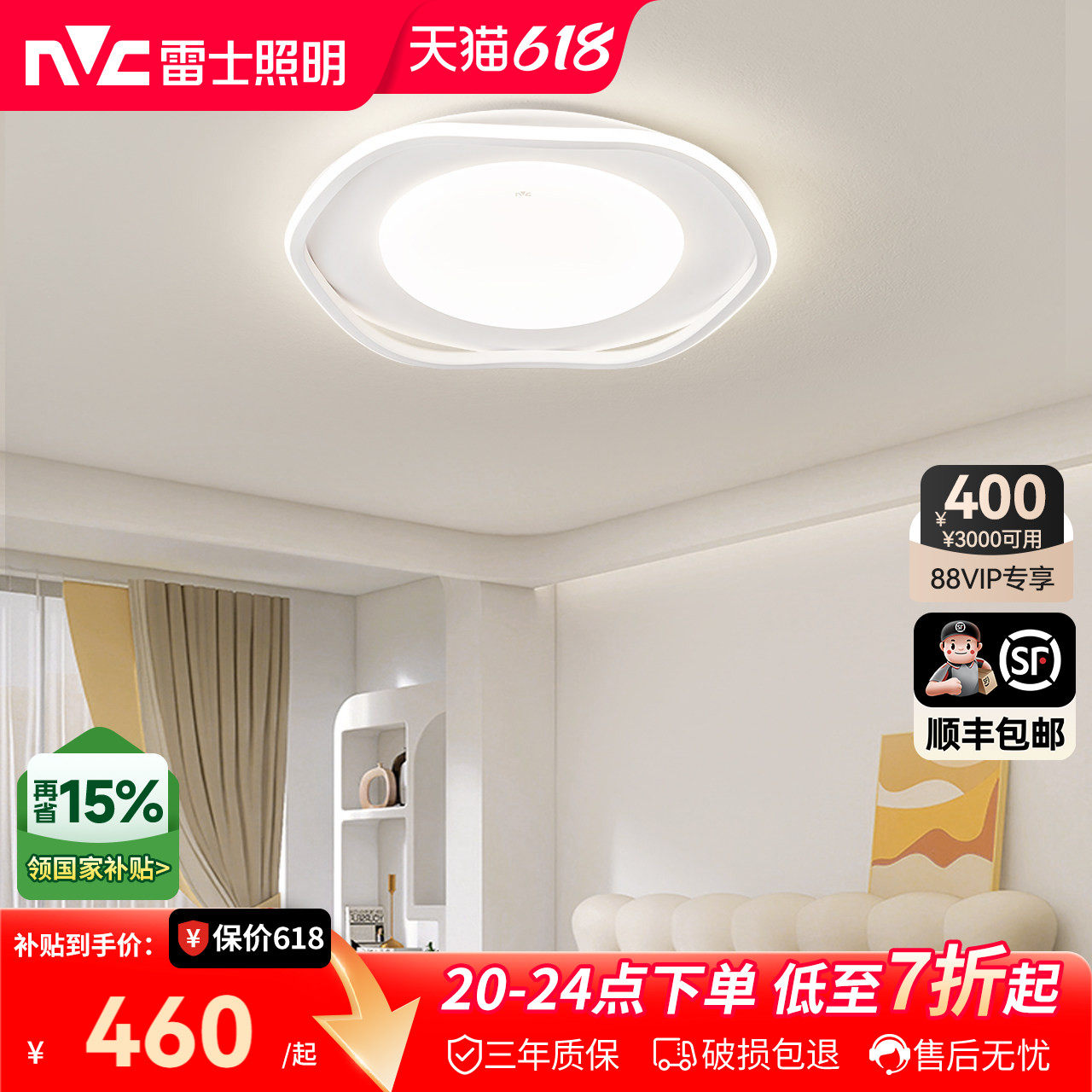 雷士照明LED吸顶灯北欧奶油风现代灯具卧室创意美式主卧灯卧室灯