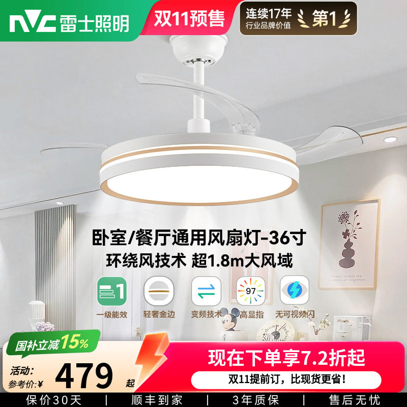 雷士照明简约风扇吊灯客厅餐厅卧室家用现代吊扇灯隐形风扇灯灯具