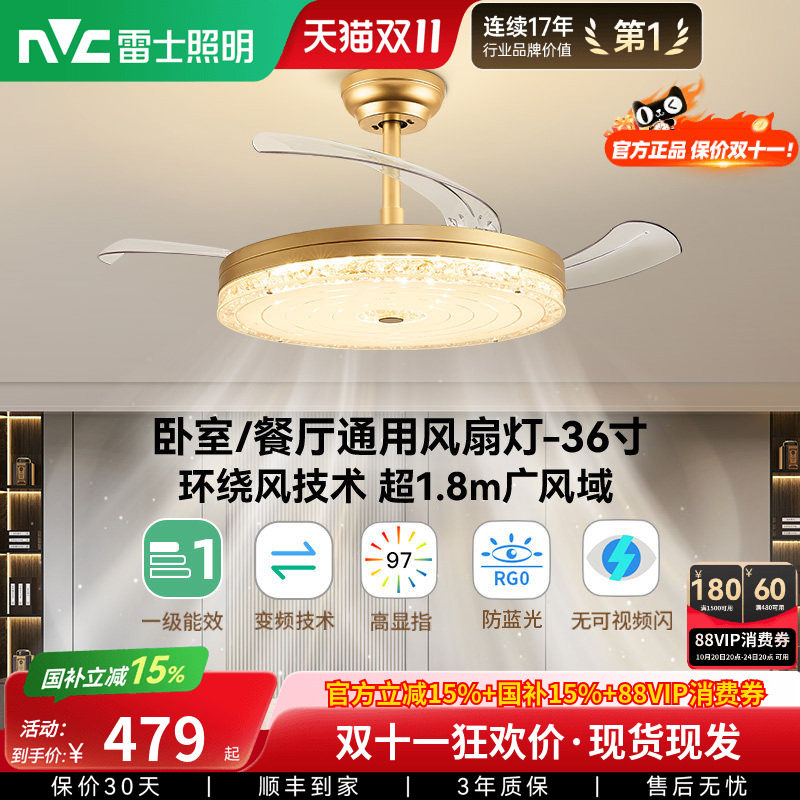 雷士照明轻奢风吊灯客厅灯餐厅卧室主灯简约现代吊扇灯隐形风扇灯