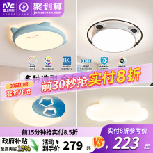雷士照明儿童房灯主卧室灯全光谱吸顶灯男孩女孩房间灯具云朵灯