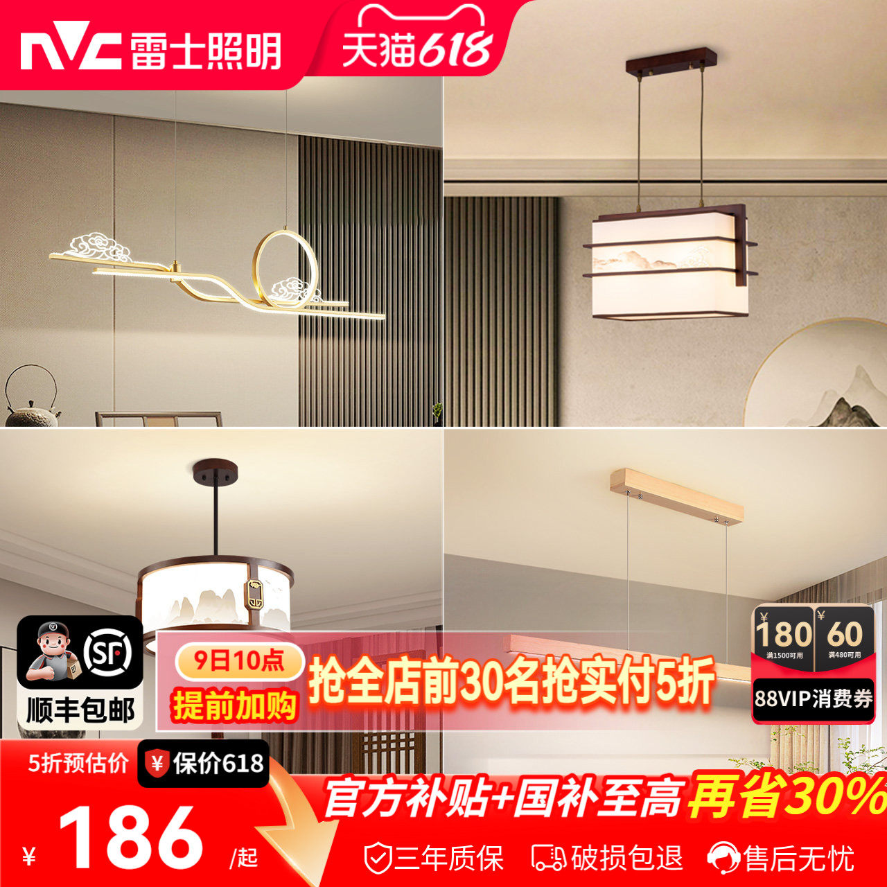 雷士照明新中式餐厅吊灯个性日式禅意饭厅卧室灯新款中山灯具
