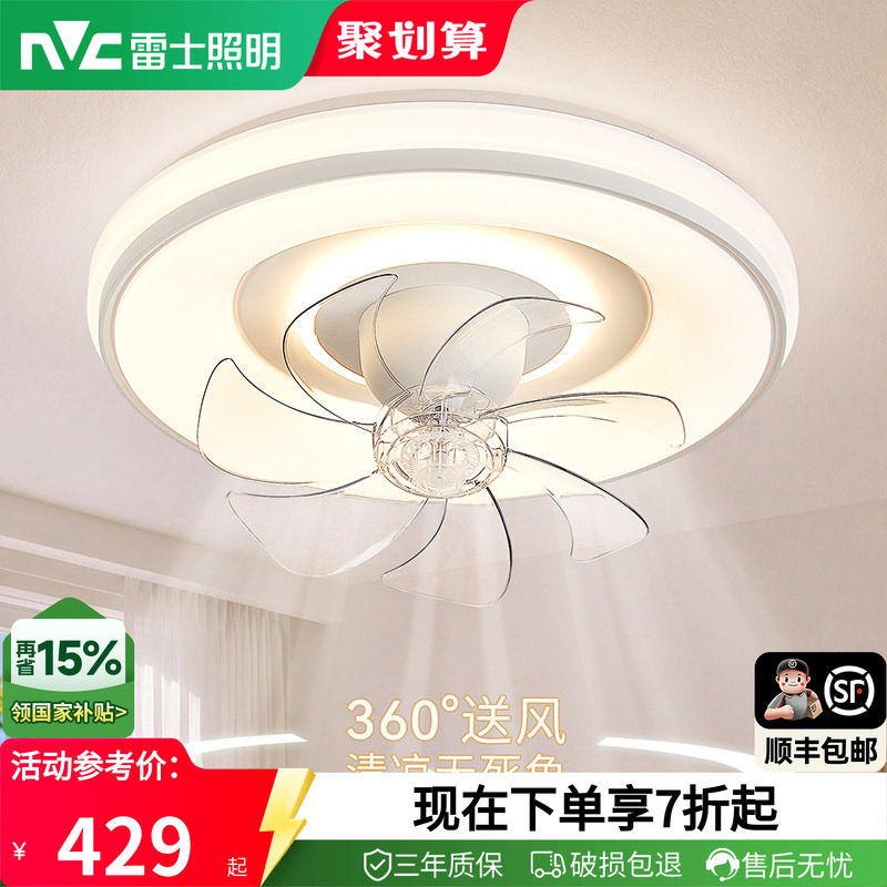 雷士照明摇头吸顶风扇灯全光谱图片