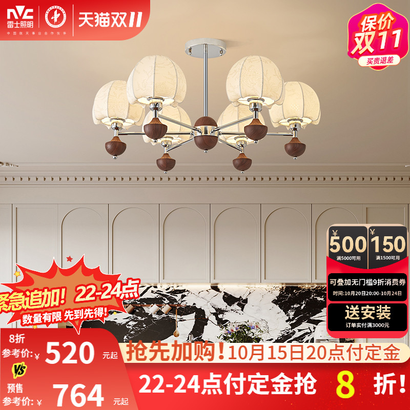 雷士照明法式中古风客厅吊灯宋代美学复古新中式2025年新款主灯