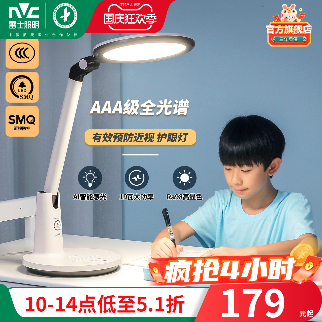 雷士照明护眼台灯学习专用书桌AAA级学生阅读防近视儿童护眼灯属于什么档次？